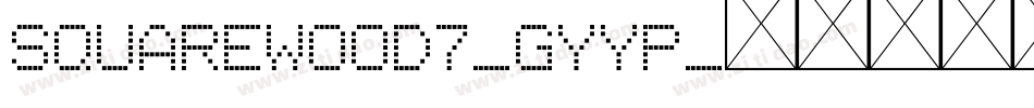 SquareWood7-GyYP字体转换