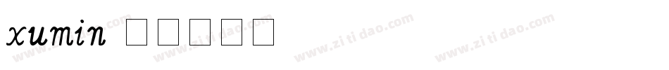 xumin字体转换