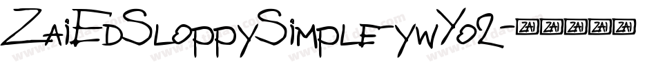 ZaiEdSloppySimple-ywYo2字体转换 ZaiEdSloppySimple-ywYo2字体转换