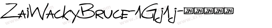ZaiWackyBruce-1Gj1j字体转换 ZaiWackyBruce-1Gj1j字体转换
