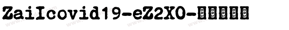 ZaiIcovid19-eZ2XO字体转换