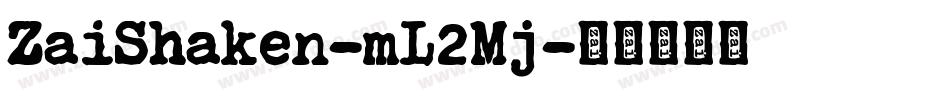 ZaiShaken-mL2Mj字体转换 ZaiShaken-mL2Mj字体转换