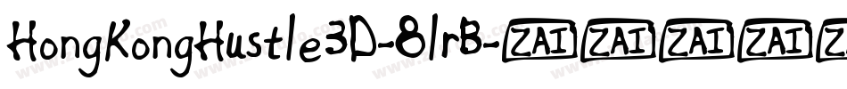 HongKongHustle3D-8lrB字体转换