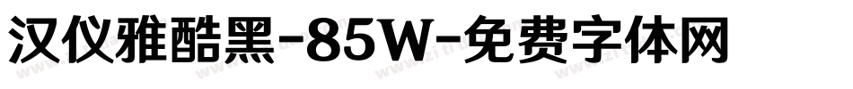 汉仪雅酷黑-85W字体转换