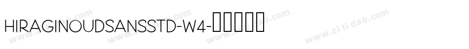 HiraginoUDSansStd-W4字体转换