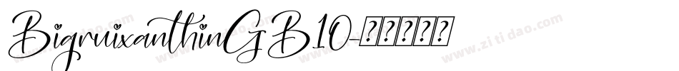 BigruixanthinGB10字体转换