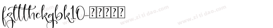fzltthckgbk10字体转换