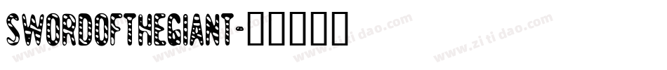 SwordoftheGiant字体转换