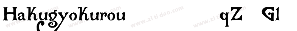 Hakugyokurou2004-qZ7Gl字体转换
