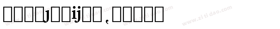 Suspension字体转换