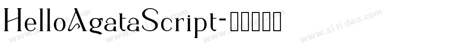 HelloAgataScript字体转换