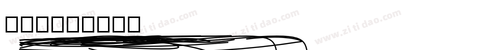 Respective_Swashes_Slanted字体转换