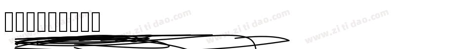 Respective_Swashes字体转换