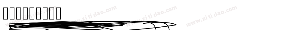 Respective_Swashes_Slanted字体转换