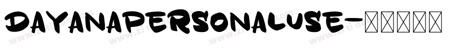 dayanapersonaluse字体转换
