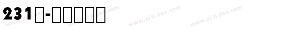 231号字体转换