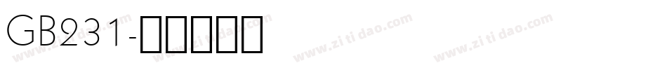 GB231字体转换