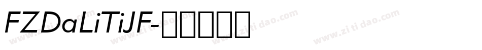 FZDaLiTiJF字体转换