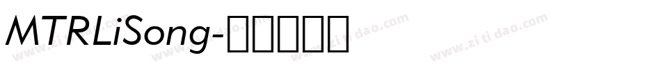 MTRLiSong字体转换