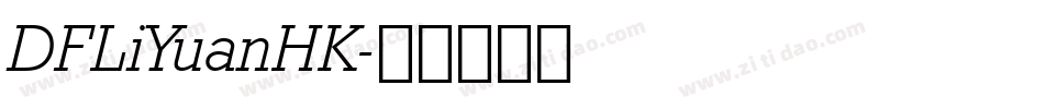 DFLiYuanHK字体转换