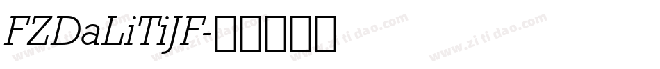 FZDaLiTiJF字体转换