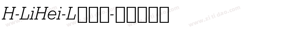 H-LiHei-L转换器字体转换