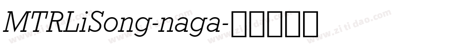 MTRLiSong-naga字体转换
