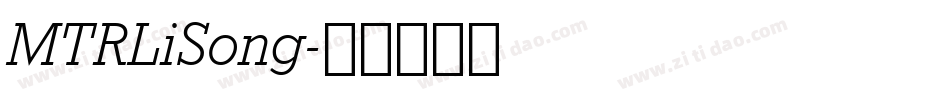 MTRLiSong字体转换