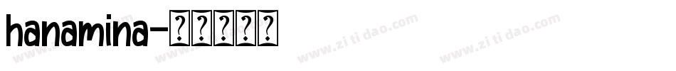 hanamina字体转换