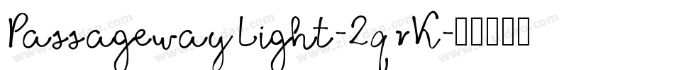 PassagewayLight-2qrK字体转换