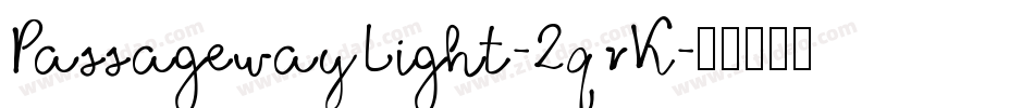 PassagewayLight-2qrK字体转换