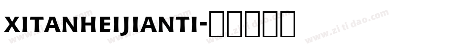 xitanheijianti字体转换