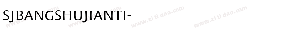 sjbangshujianti字体转换