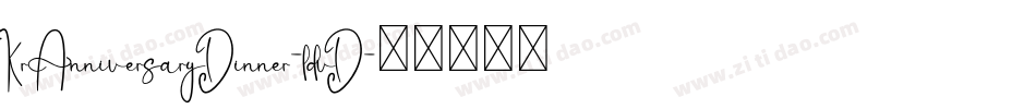 KrAnniversaryDinner-ldvD字体转换