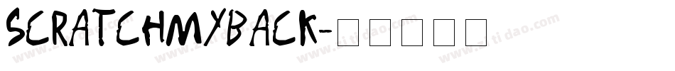 SCRATCHMYBACK字体转换