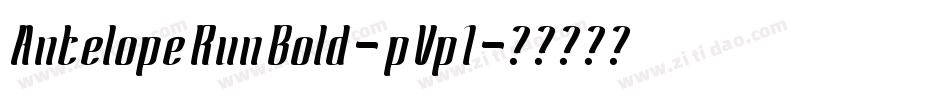 AntelopeRunBold-pVp1字体转换