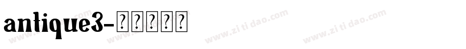 antique3字体转换