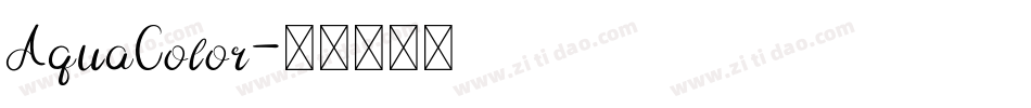 AquaColor字体转换