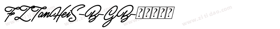 FZTanHeiS-B-GB字体转换