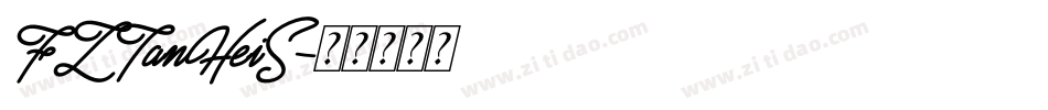 FZTanHeiS字体转换