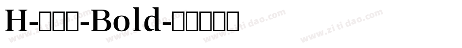 H-新雅兰-Bold字体转换