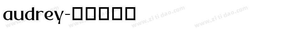 audrey字体转换