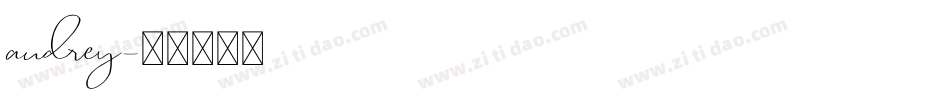 audrey字体转换