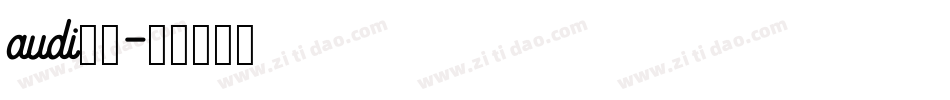 audi字库字体转换
