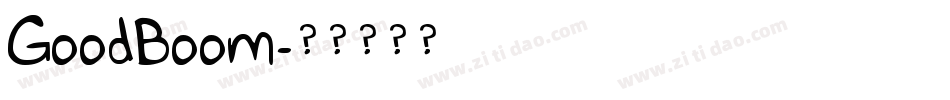 GoodBoom字体转换