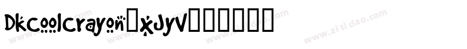 DkCoolCrayon-xJyV字体转换