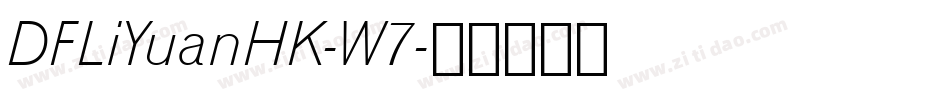 DFLiYuanHK-W7字体转换