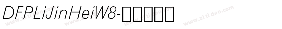 DFPLiJinHeiW8字体转换