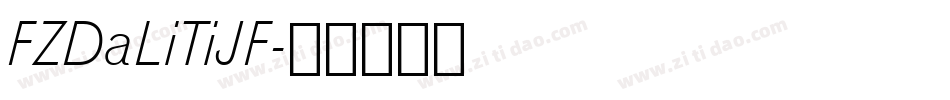 FZDaLiTiJF字体转换