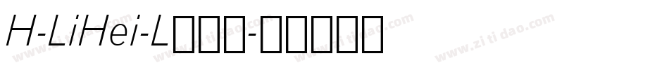 H-LiHei-L转换器字体转换